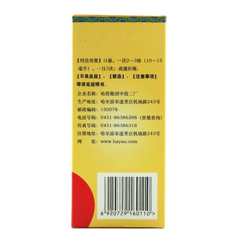 紫桔止咳糖漿價格 紫桔止咳糖漿價格