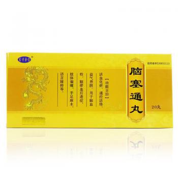 腦塞通丸(東方金寶) 腦塞通丸(東方金寶)
