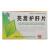 芫蒿護(hù)肝片 芫蒿護(hù)肝片