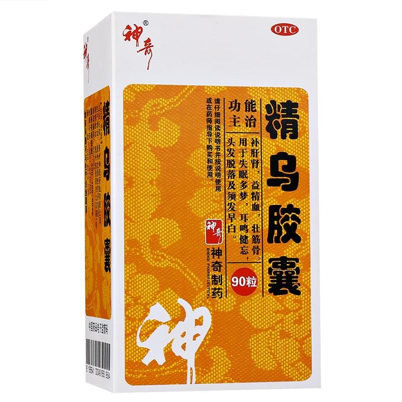 精烏膠囊價格