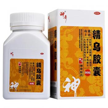精烏膠囊(神奇)