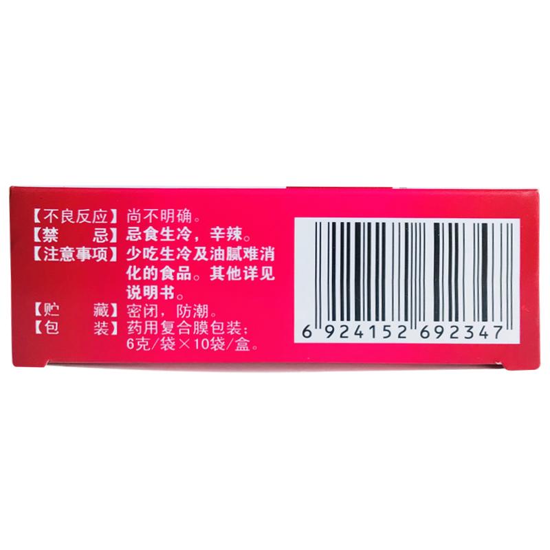 丹梔逍遙丸(6g*10袋/盒)
