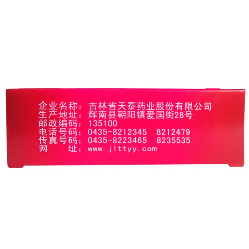 丹梔逍遙丸(天泰)