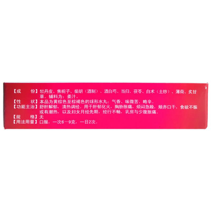丹梔逍遙丸價(jià)格