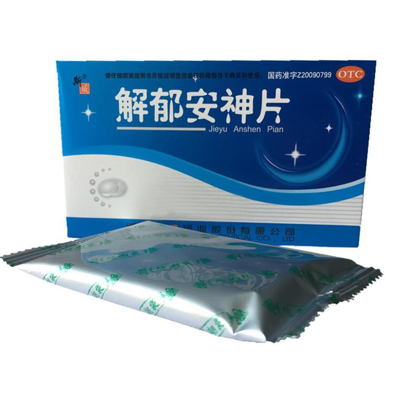 解郁安神片價格