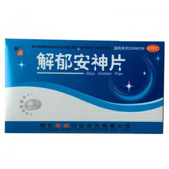 解郁安神片(斯威)