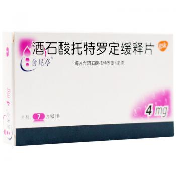 酒石酸托特羅定緩釋片(舍尼亭)