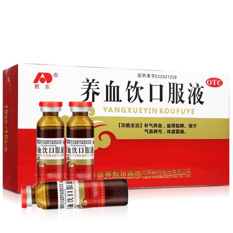 養(yǎng)血飲口服液價格