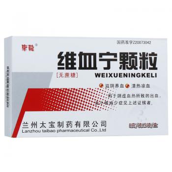 維血寧顆粒(無蔗糖)(唐龍)