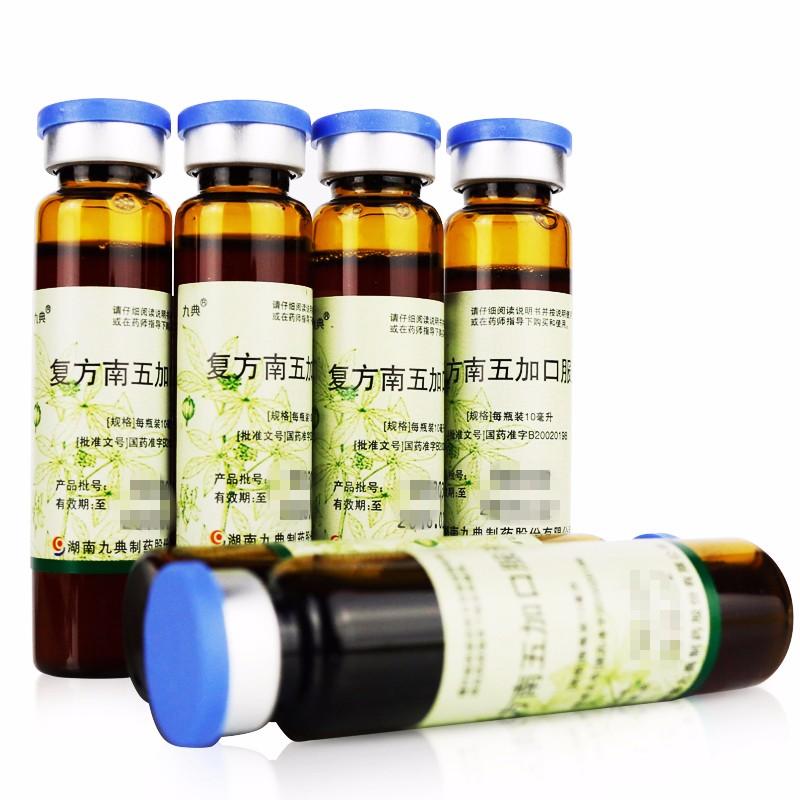 復(fù)方南五加口服液價(jià)格