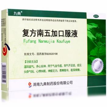 復(fù)方南五加口服液(力典)
