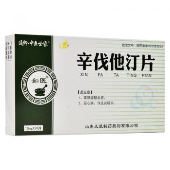 辛伐他汀片(鳳凰城) 辛伐他汀片(鳳凰城)