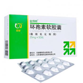 環(huán)孢素軟膠囊(金得明)