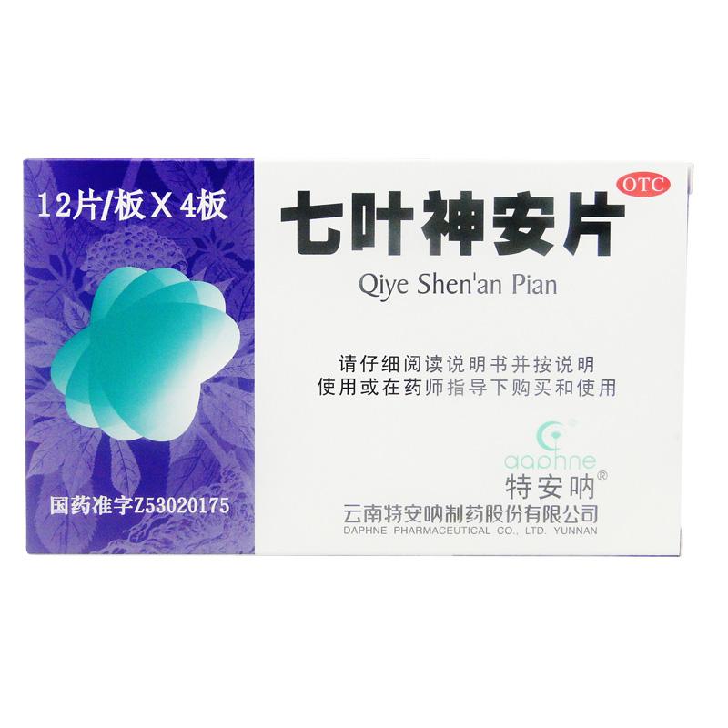 七葉神安片