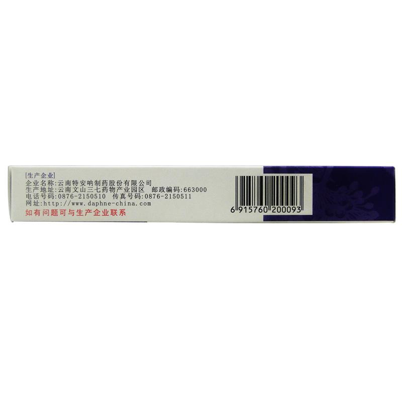 七葉神安片(特安吶)