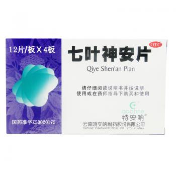 七葉神安片(特安吶)