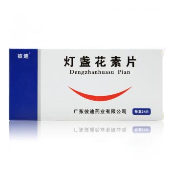 燈盞花素片(彼迪) 燈盞花素片(彼迪)