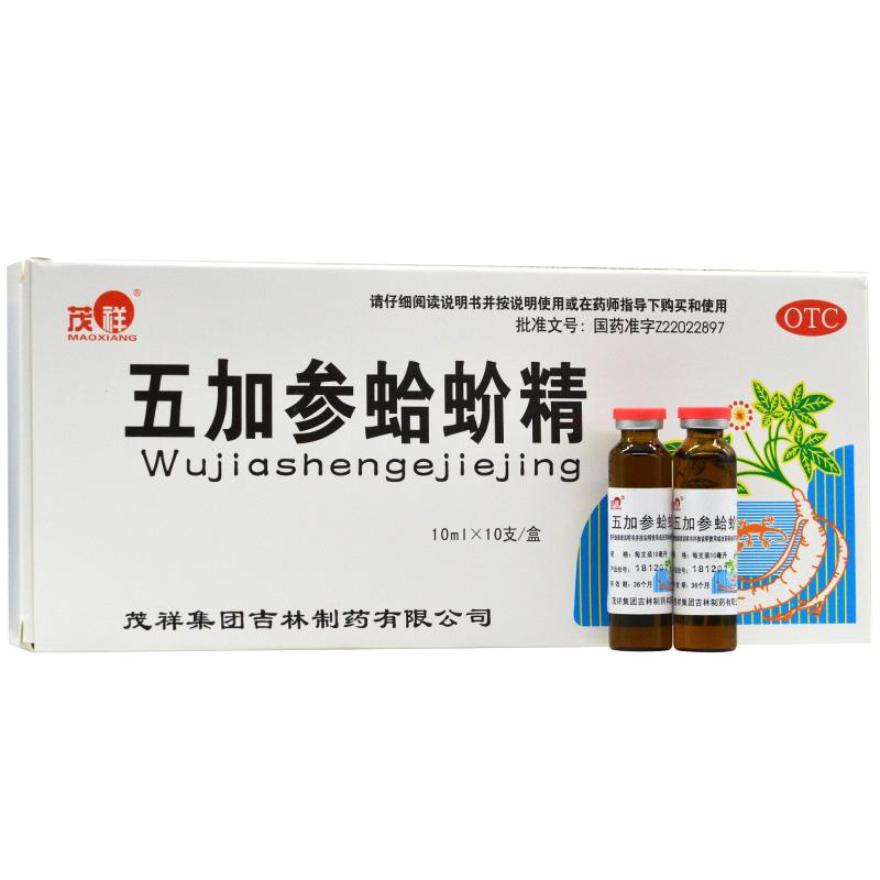 五加參蛤蚧精
