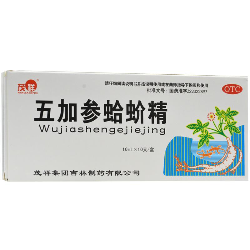 五加參蛤蚧精價格