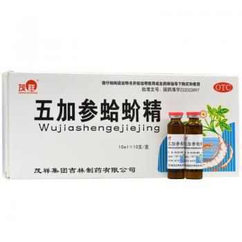 五加參蛤蚧精(茂祥)