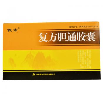 復(fù)方膽通膠囊(俊宏) 復(fù)方膽通膠囊(俊宏)