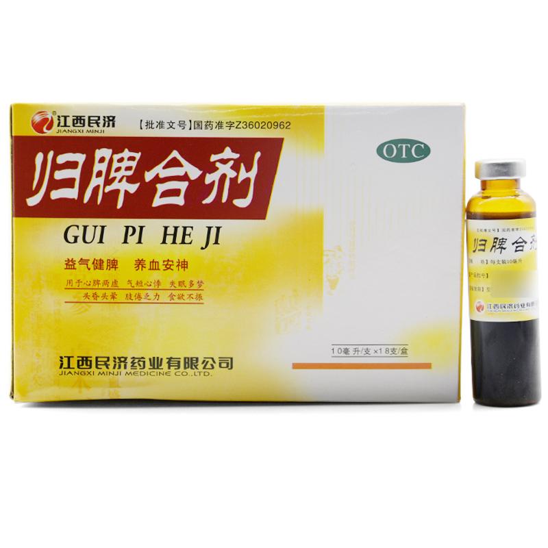 歸脾合劑價格