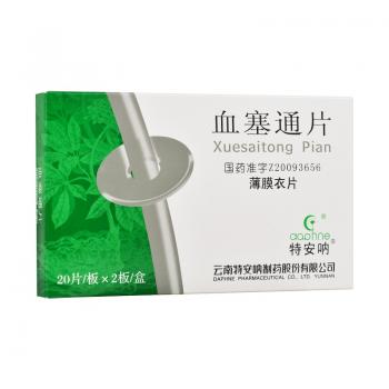血塞通片(特安吶) 血塞通片(特安吶)