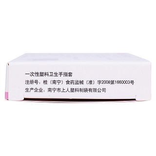 克霉唑陰道片(0.5g*2片) 克霉唑陰道片(0.5g*2片)