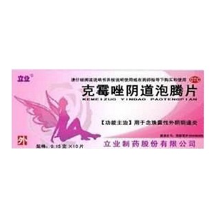 克霉唑陰道泡騰片(0.15g*10s)