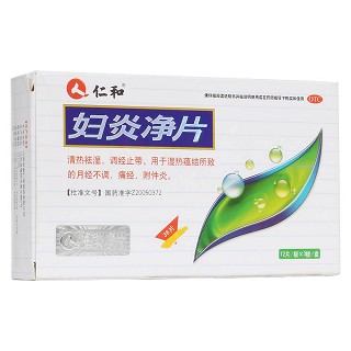 婦炎凈片(仁和)