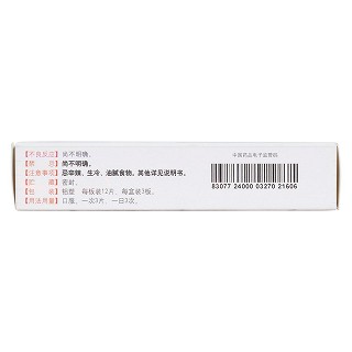 婦炎凈片(0.4g*12s*3板) 婦炎凈片(0.4g*12s*3板)