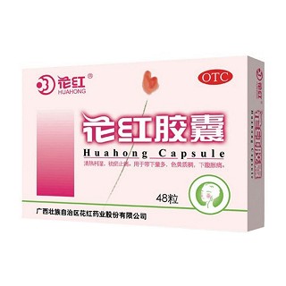 花紅膠囊(廣西壯族花紅)
