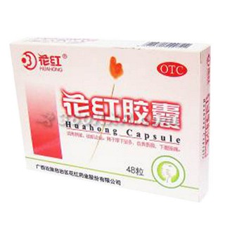 花紅膠囊價格