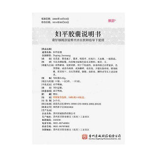 婦平膠囊功效作用廠家 婦平膠囊功效作用廠家