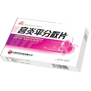 宮炎平分散片(民濟(jì))