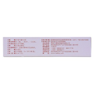 盆炎凈片價(jià)格 盆炎凈片價(jià)格
