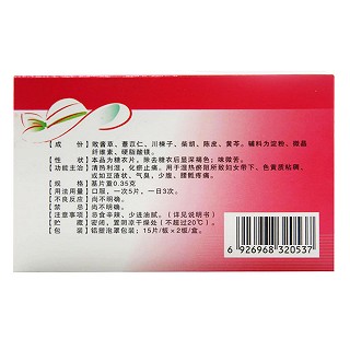 婦炎康復(fù)片(昊邦) 婦炎康復(fù)片(昊邦)