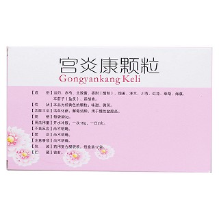 宮炎康顆粒(芙容麗) 宮炎康顆粒(芙容麗)