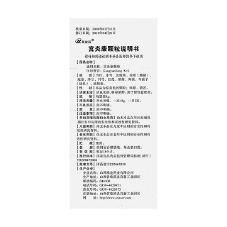 宮炎康顆粒功效作用廠家 宮炎康顆粒功效作用廠家