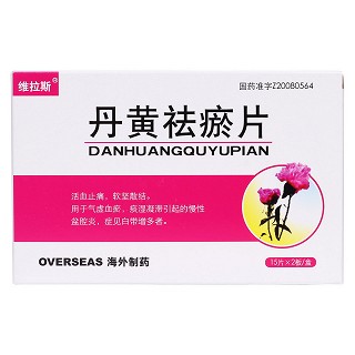 丹黃祛瘀片價格 丹黃祛瘀片價格
