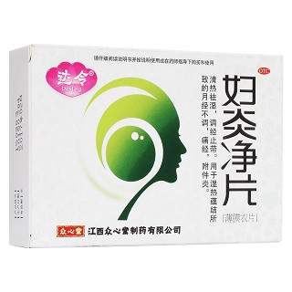 婦炎凈片 婦炎凈片