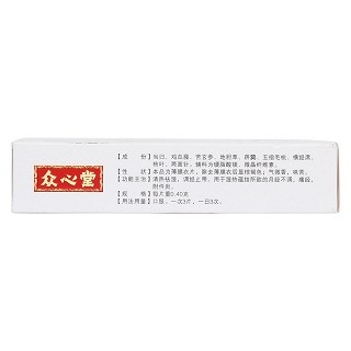 婦炎凈片(眾心堂) 婦炎凈片(眾心堂)