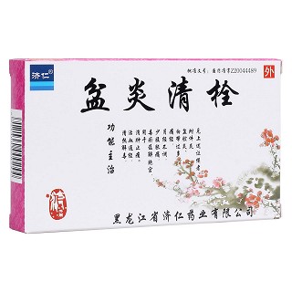 盆炎清栓(濟仁)