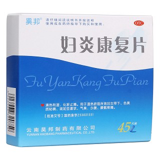 婦炎康復(fù)片 婦炎康復(fù)片