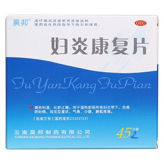 婦炎康復(fù)片價(jià)格 婦炎康復(fù)片價(jià)格