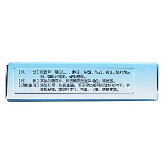 婦炎康復(fù)片(0.35g*45s) 婦炎康復(fù)片(0.35g*45s)
