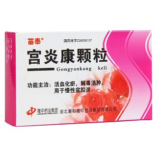 宮炎康顆粒(苗泰) 宮炎康顆粒(苗泰)