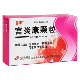 宮炎康顆粒價(jià)格 宮炎康顆粒價(jià)格