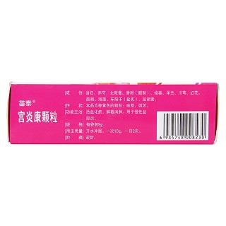宮炎康顆粒(苗泰) 宮炎康顆粒(苗泰)