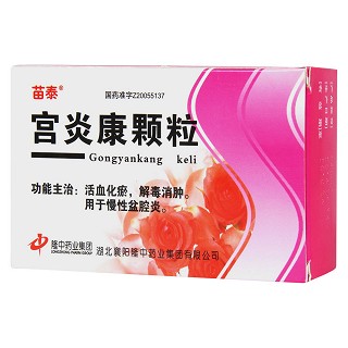 宮炎康顆粒(9g*10袋) 宮炎康顆粒(9g*10袋)